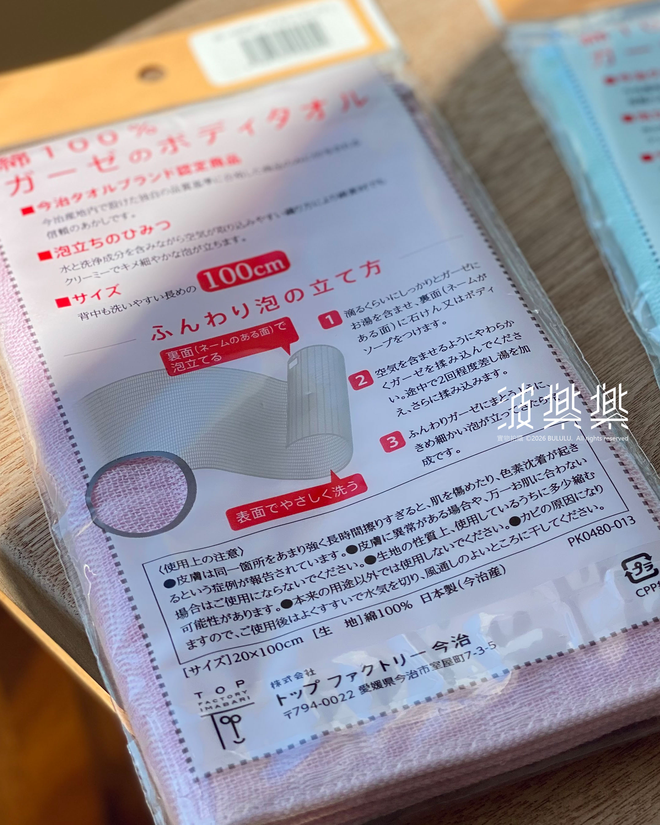 今治認證🏅全棉紗布 20 x 100 cm 洗澡搓背巾 搓澡巾