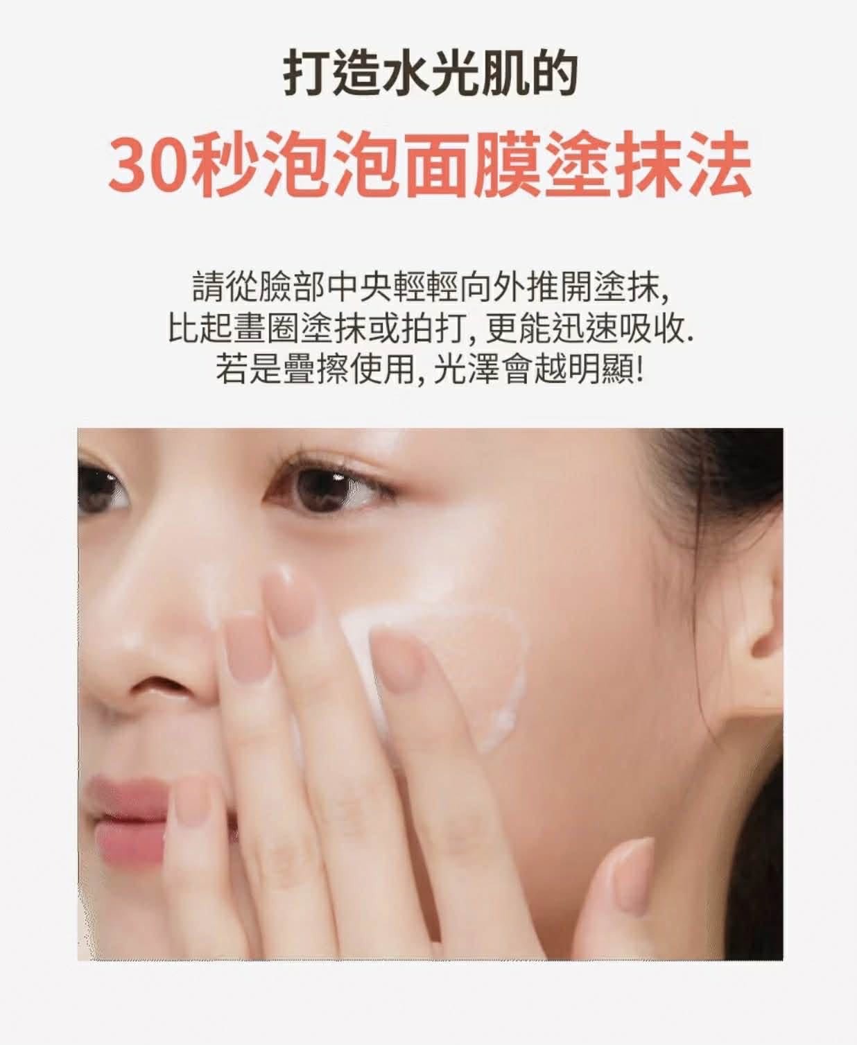 YW260587 - 韓國MENOKIN 30秒免沖洗泡泡面膜系列-95ml