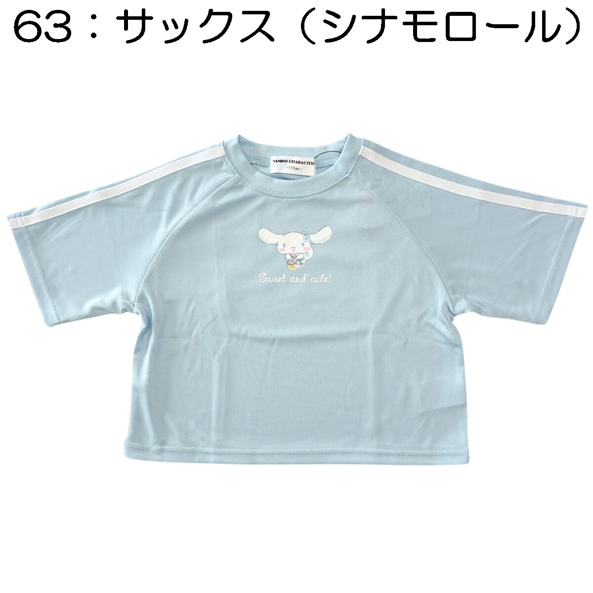 🆕【⭐訂購⭐】🌀 🇯🇵 日本直送 #Sanrio #Kuromi #Cinnamoroll 網眼 短袖Tee［2款選］🌀 [PLDA-0182] [260510]