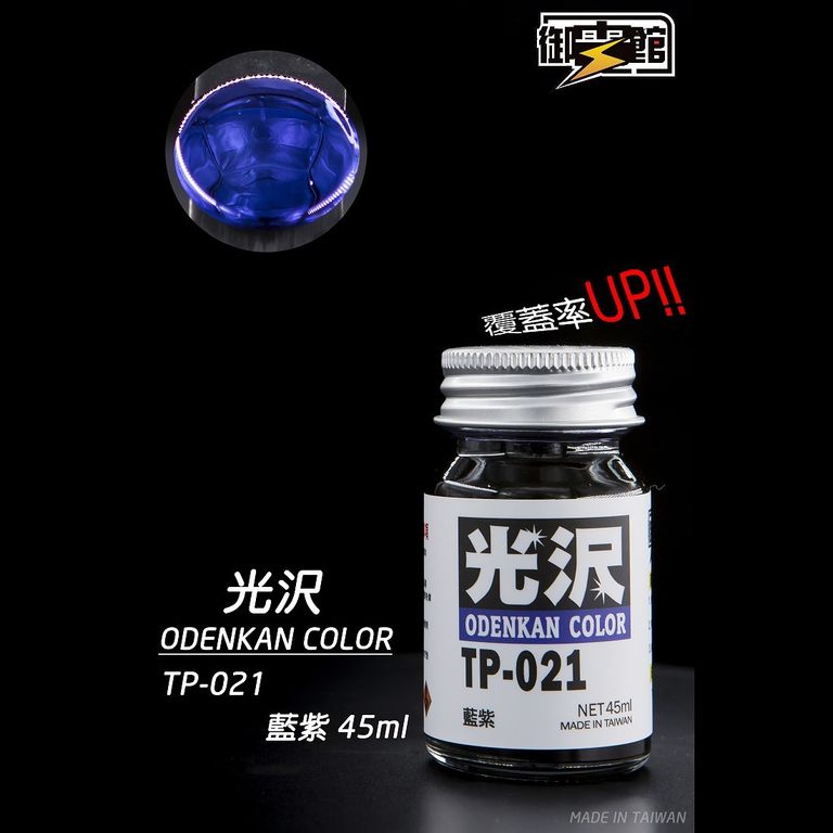 御電館 ODENKAN 糖果色系列 TP & TCG