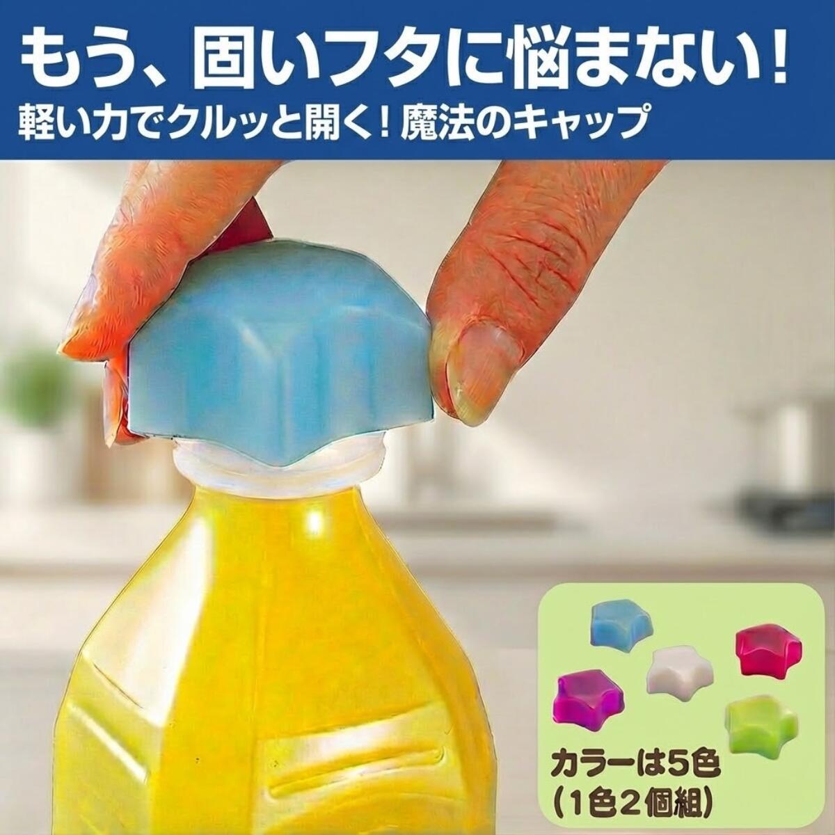 🔥🔥【日本製《SMILE KIDS》星形開瓶蓋器】2個裝