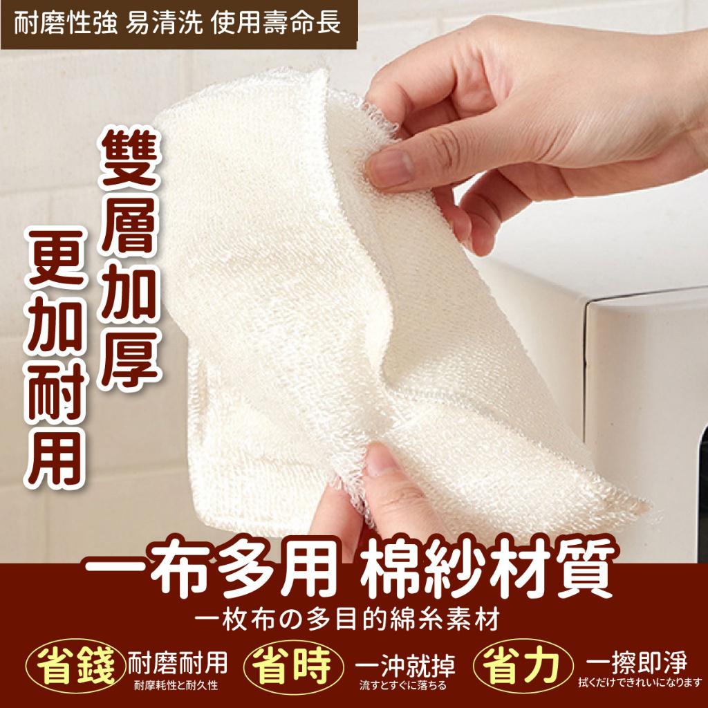 $45組.2組起$35組.日本神仙抹布-1組2包共10入