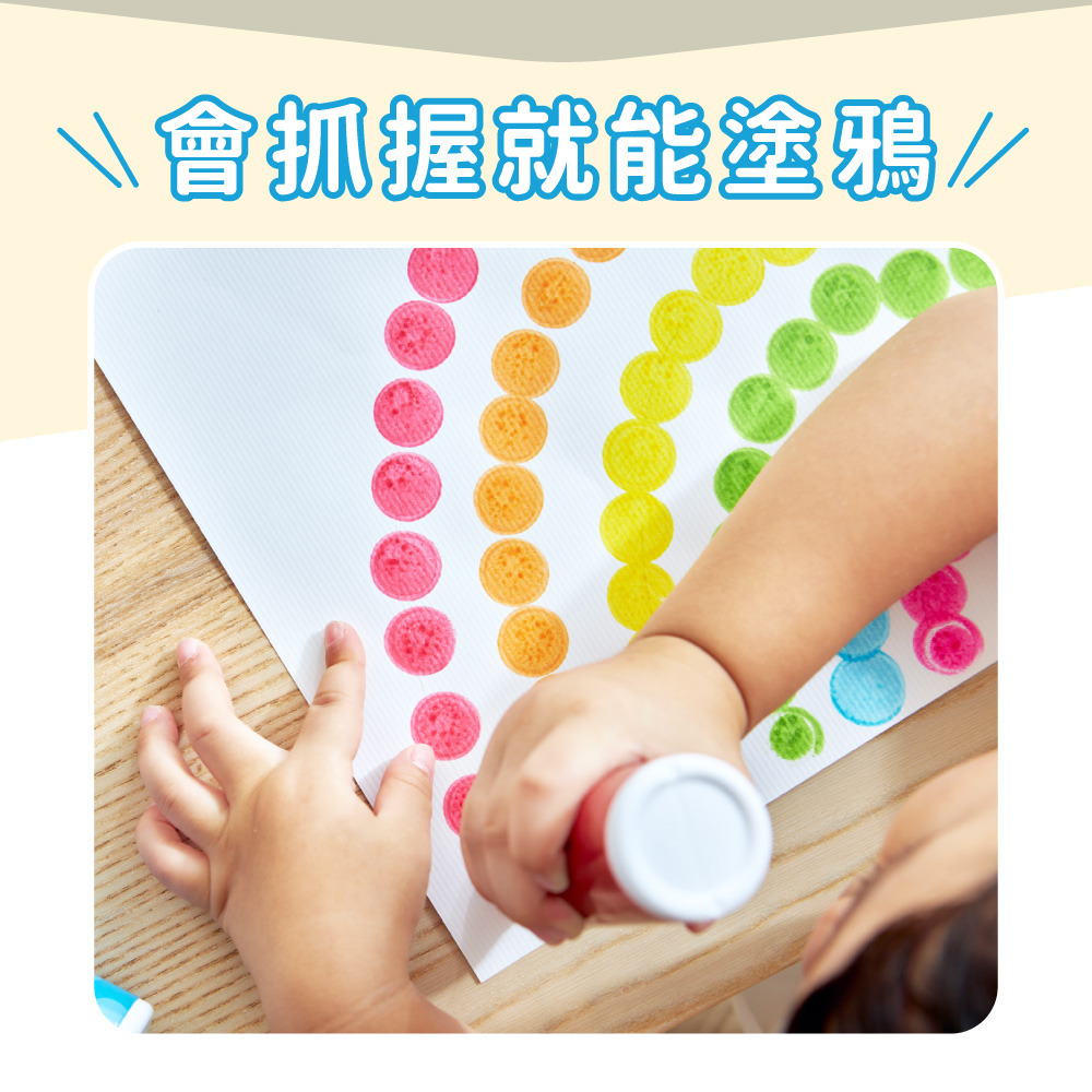 無毒點點筆-標準六色組(附塗鴉紙，60ml/色)