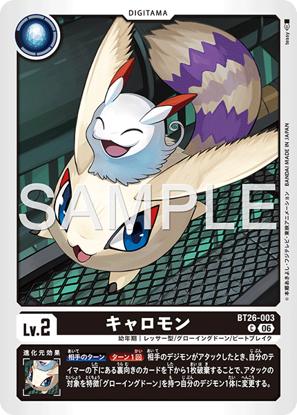 BT26-003 キャロモン