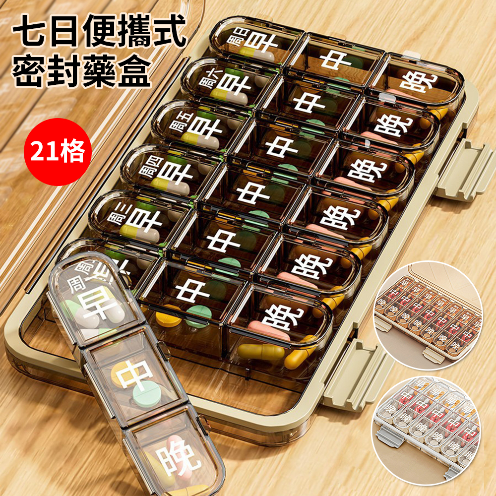 七天老年人大字藥盒 便攜藥盒 分格藥盒 分藥器 便攜收納 白色 [平行進口] HK2723