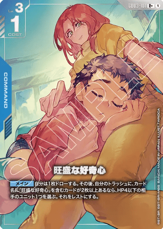 Gundam TCG Card Game - GD03-101 (R+) A Healthy Curiosity