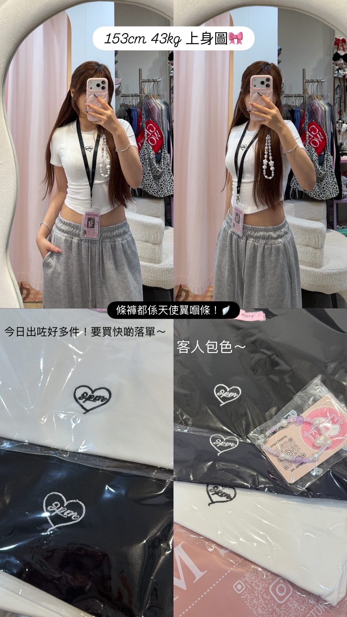 短袖來了！版型超好的2PM🎀自家製打底Top