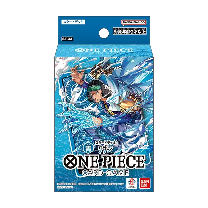 起始牌組 藍 庫山【ST-33】