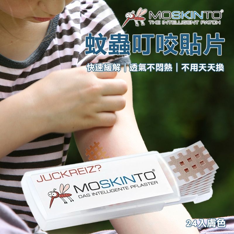 【預訂】德國 MOSKINTO 蚊蟲叮咬貼片 (1盒24入)