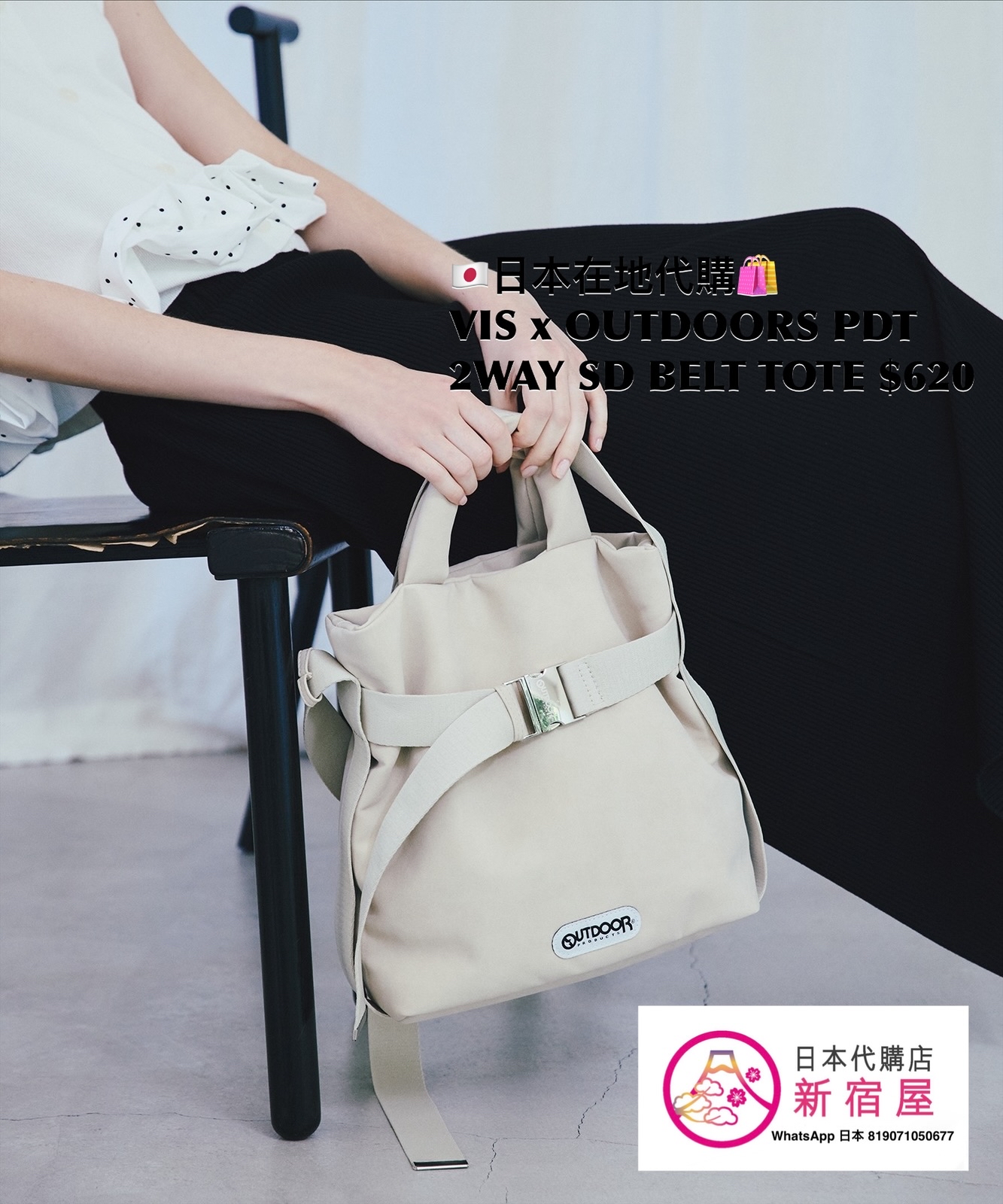 VIS x OUTDOOR PRODUCTS 2WAY SUEDE BELTED TOTE BAG 