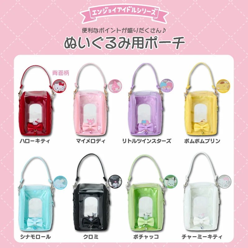 日本直送Sanrio 新款痛袋掛包