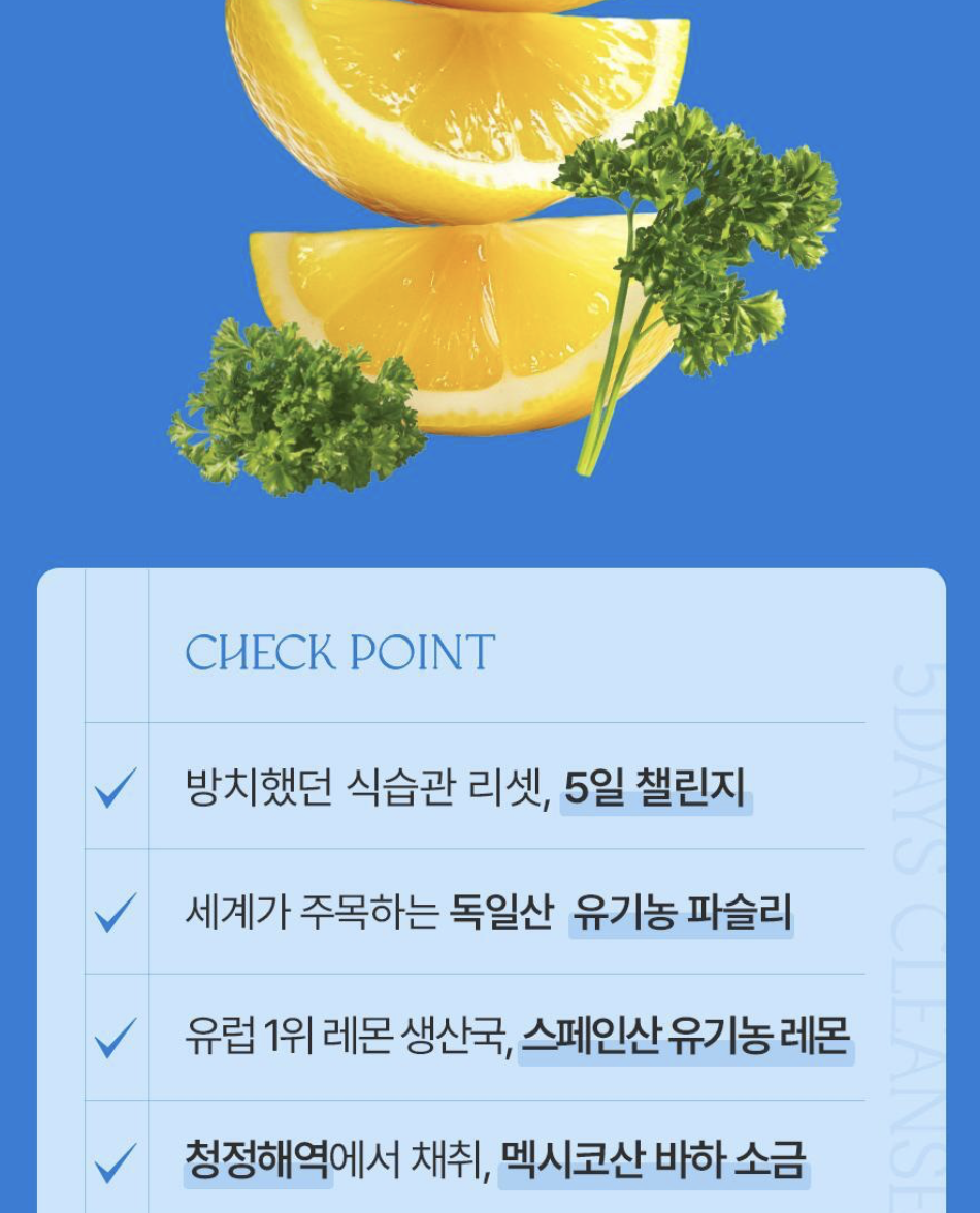 韓國 Foodology 地中海 5日排毒飲 10 條 / 盒 ｜Mediterranean 5 Day Cleanse 