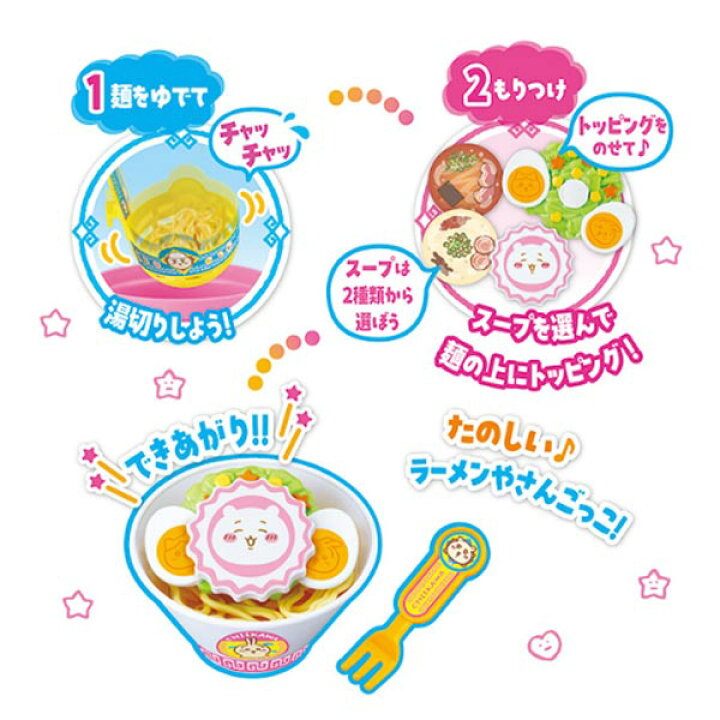Chiikawa吉伊卡哇拉麵DIY玩具套裝 兒童角色扮演廚房玩具 煮麵遊戲 女童禮物推薦