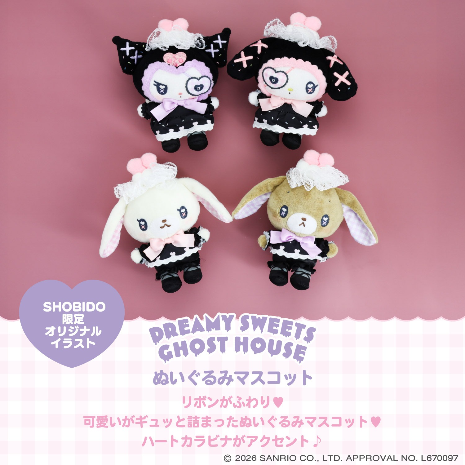 🌸 【預訂】公仔掛飾 - DREAMY SWEETS GHOST HOUSE