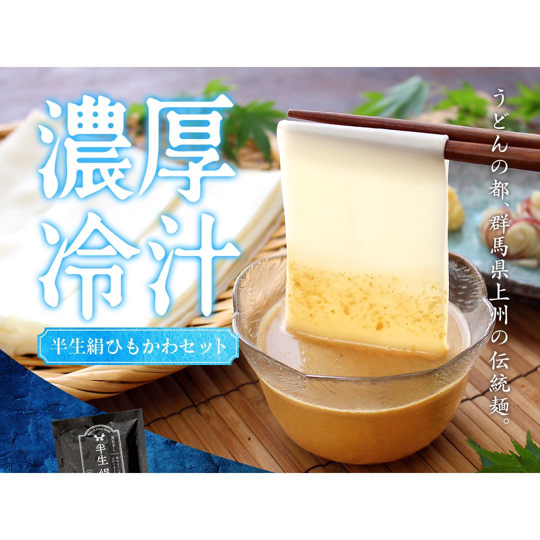 ♻️日本 小町白布烏冬 Japan Komachi Udon Sheets