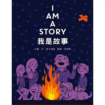 米奇巴克 我是故事