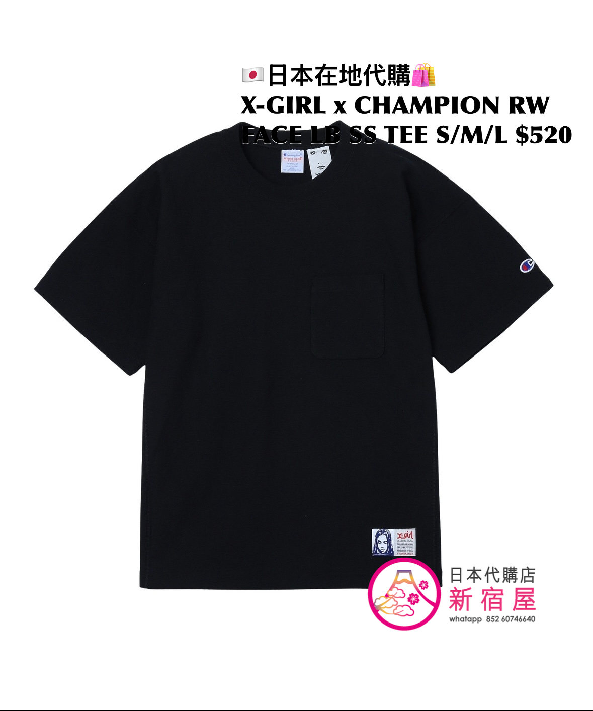 X-GIRL x CHAMPION REVERSE WEAVE FACE LABEL S/S TEE 