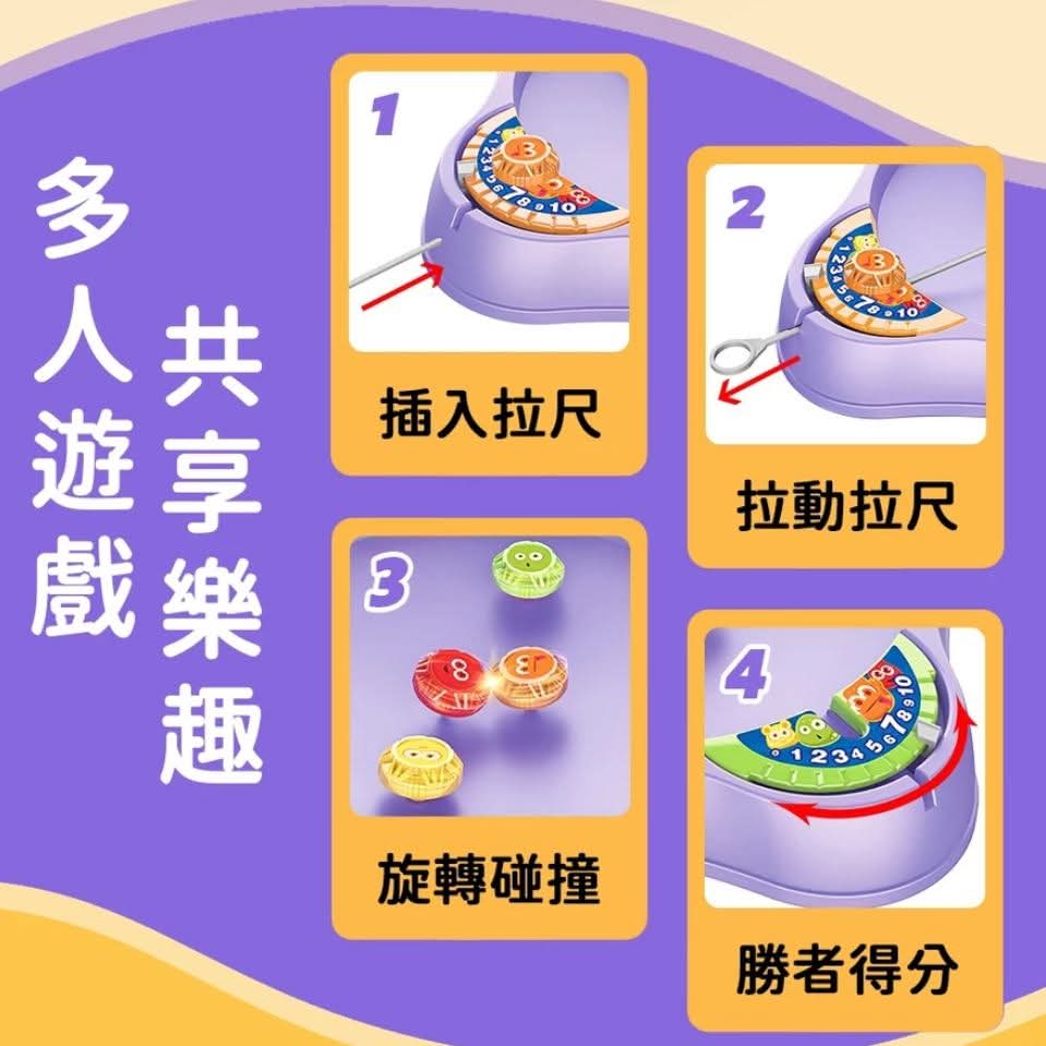 四人陀螺對戰盤