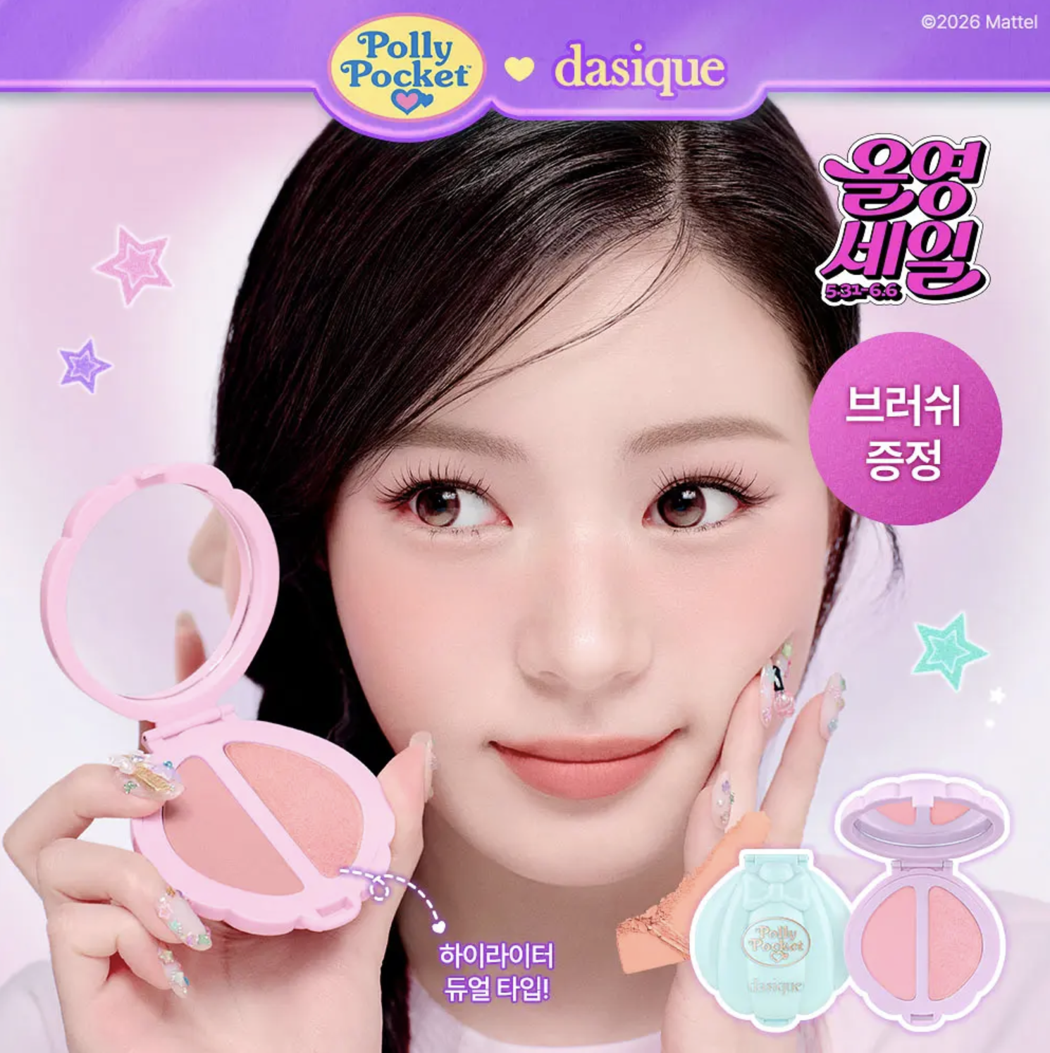 韓國 Dasique x Polly Pocket 聯名 迷你眼頰胭脂盤3款任選｜Little Blush Palette