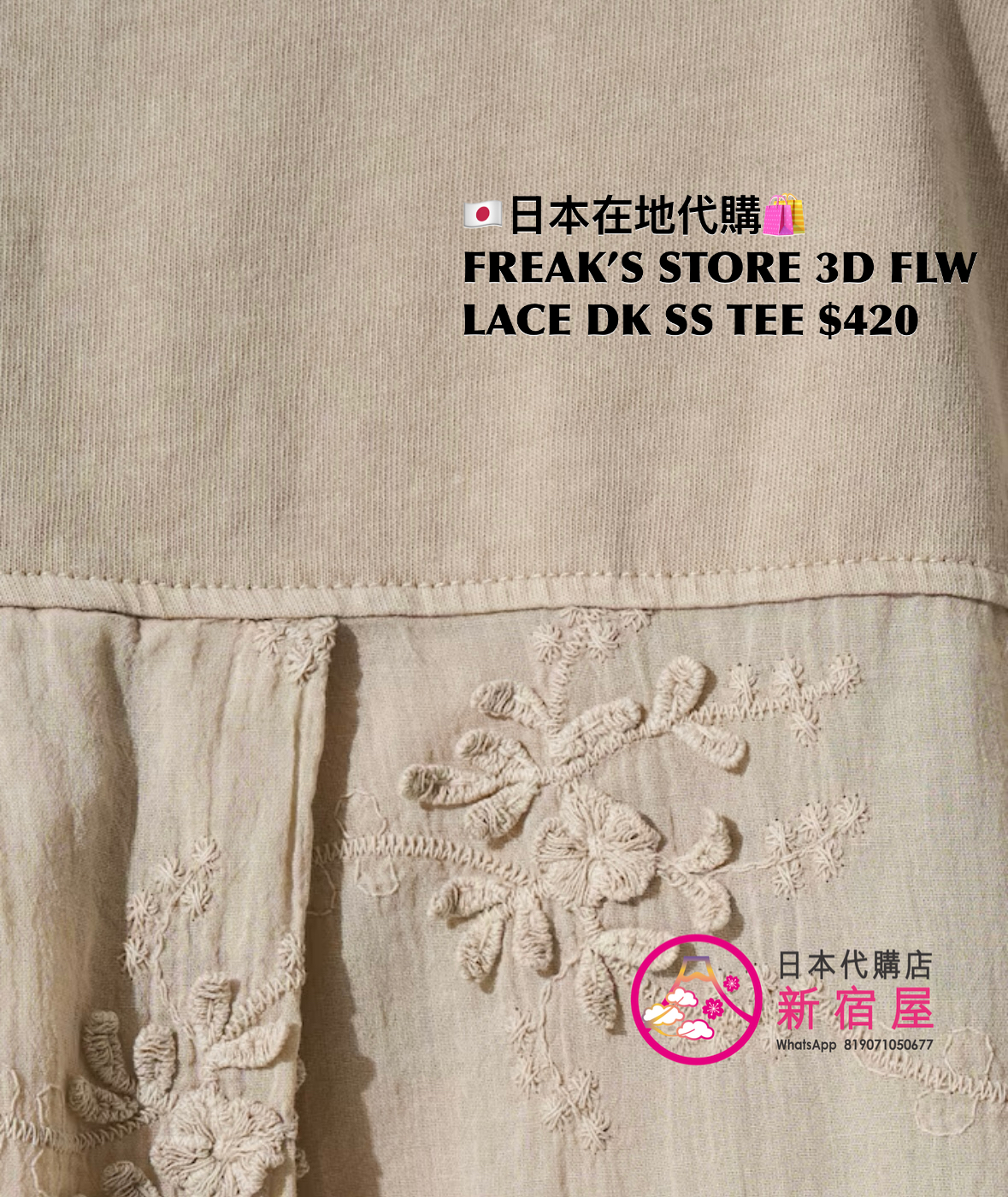 FREAK’S STORE 3D FLOWER LACE DOCKING SS T-SHIRT