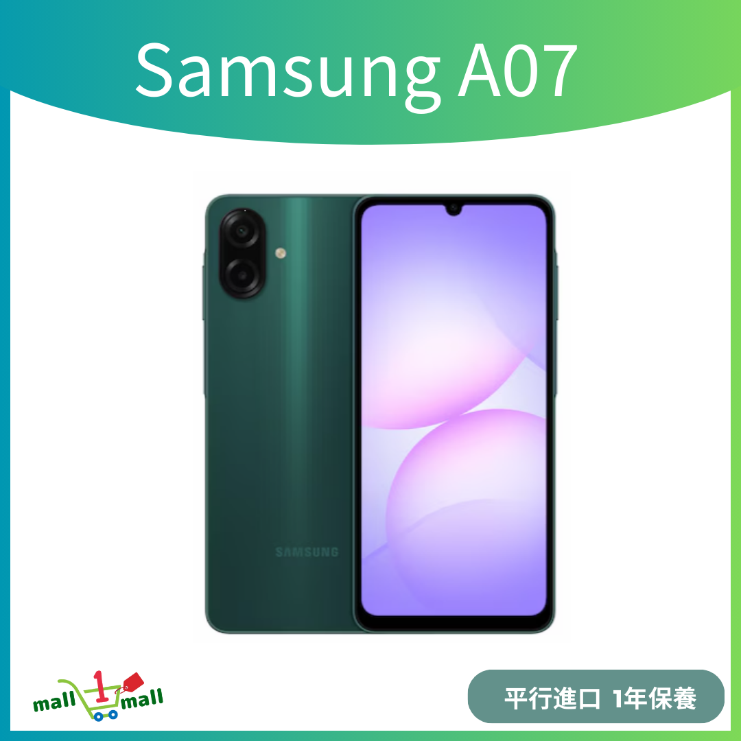 Galaxy A07 4G 4+128GB (平行進口)