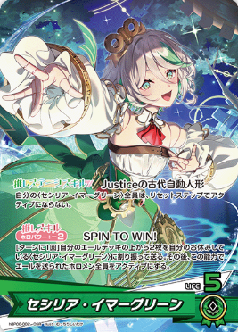hBP08-002 セシリア・イマーグリーン OSR