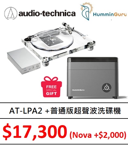 ⭐️ Audio Technica AT-LPA2 Turntable