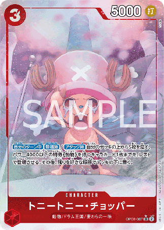 One Piece TCG Card Game - Op08-007 (SR) Tony Tony.Chopper (AA)
