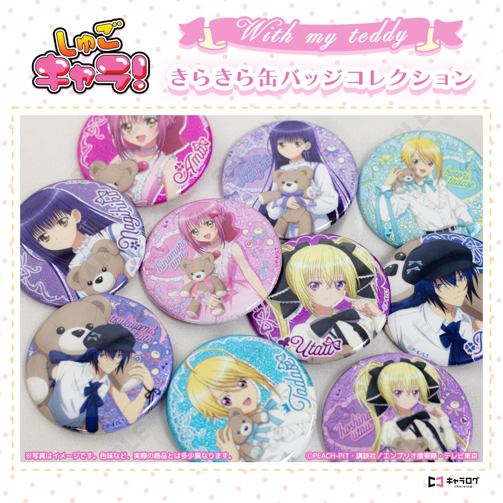 守護甜心 Shugo Chara! 閃襟章系列 with my teddy #P-SCG1011 [D-Techno] (PRE-ORDER) [2026/11]