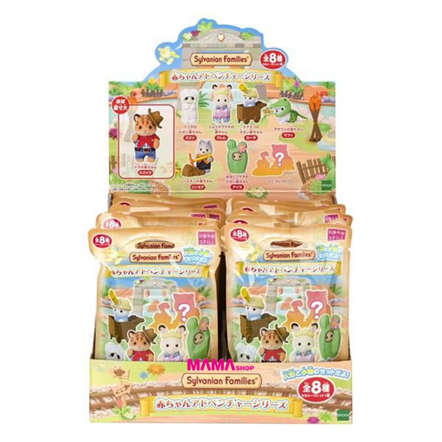 日本直送Sylvanian Family 森林家族嬰兒冒險系列盲袋 (原盒16包)