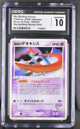 CGC 10 Deoxys 002/019 in the cleft sky