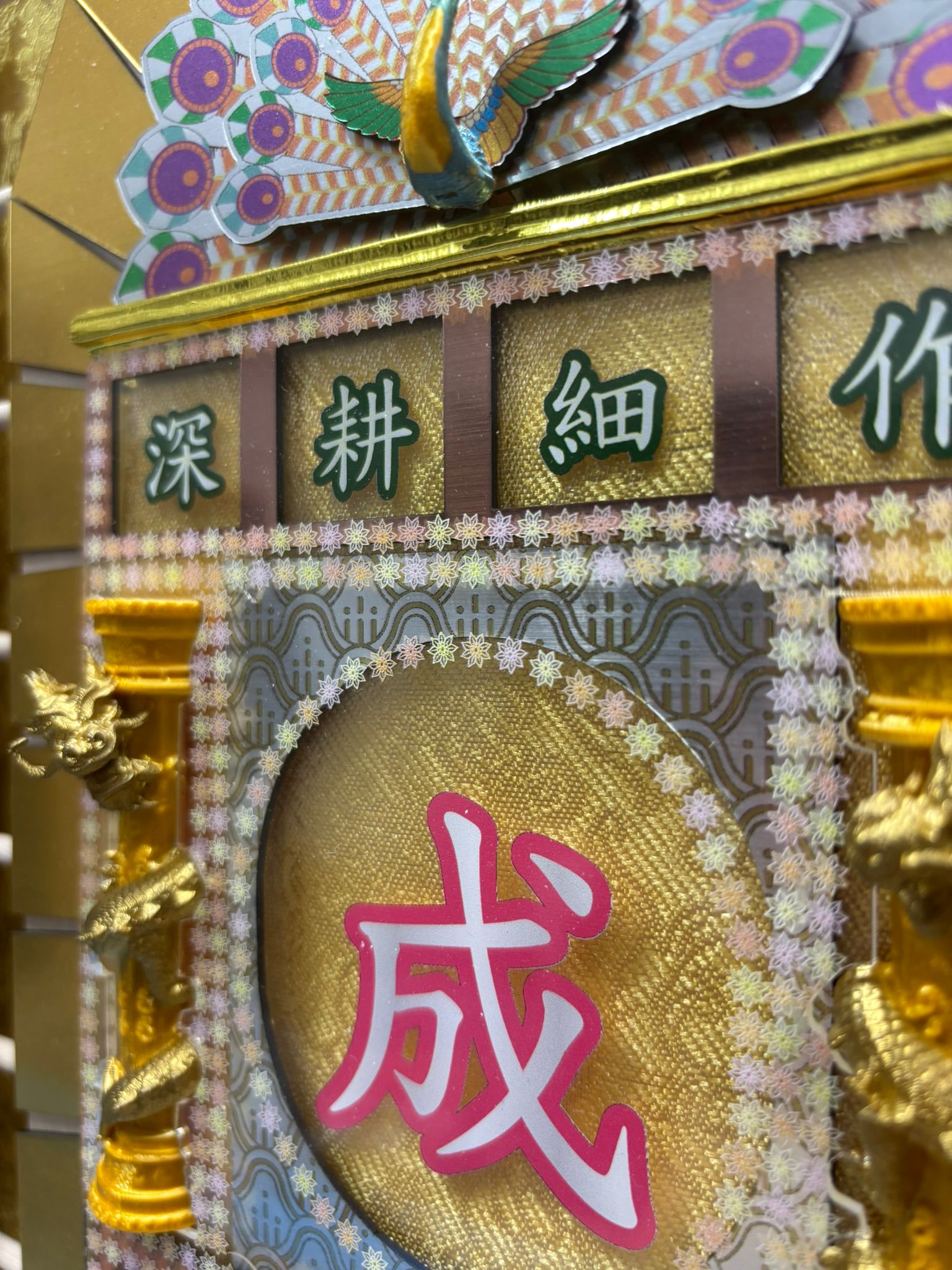 【訂製】鎏金綻彩・浮影花牌大招牌掛畫
