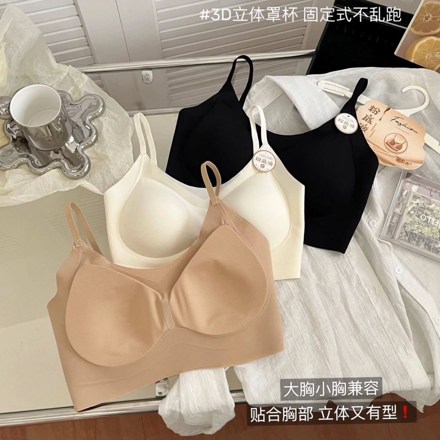 粉底液内衣 🇨🇳