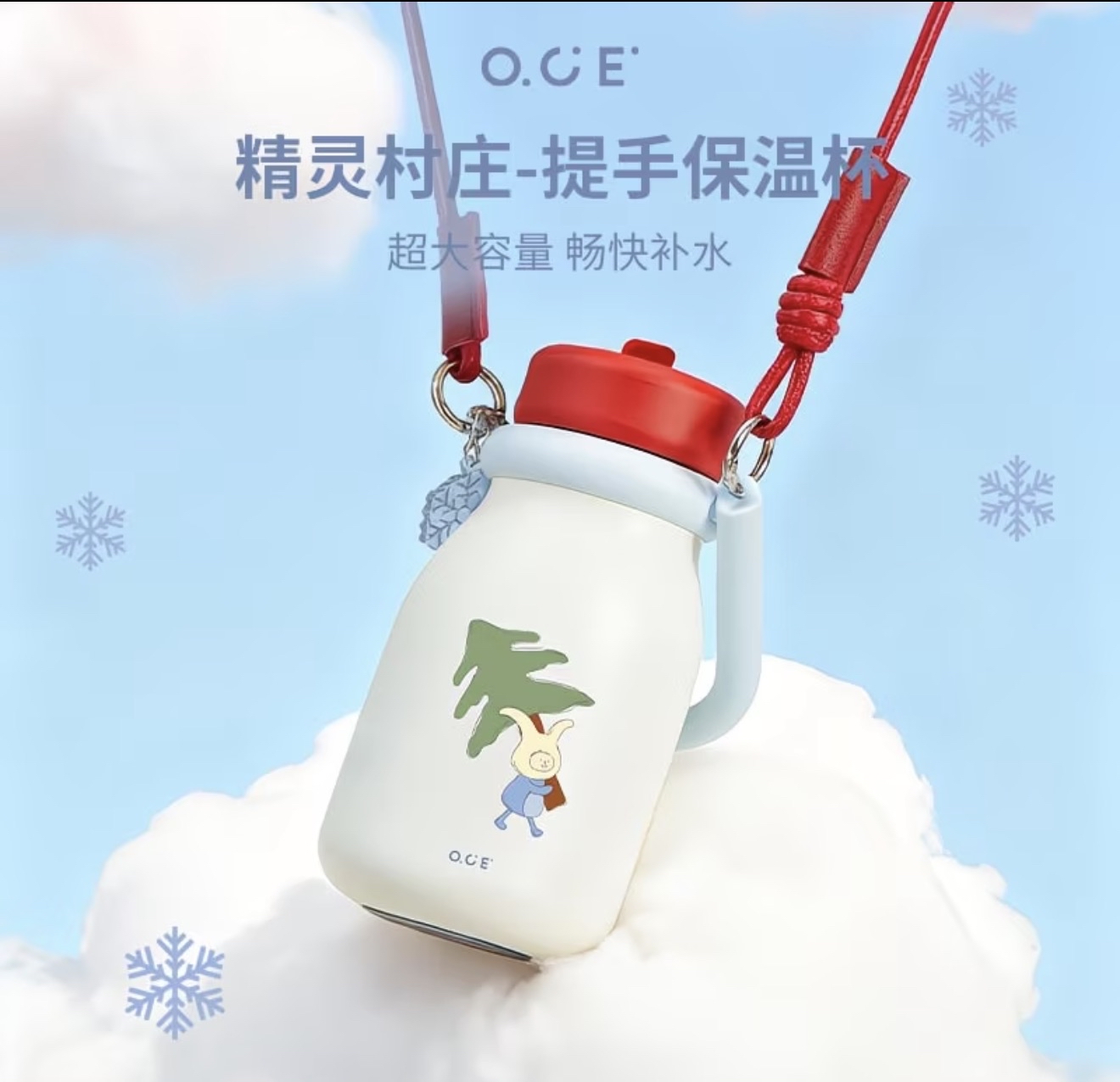 Elf Village Handle Thermos