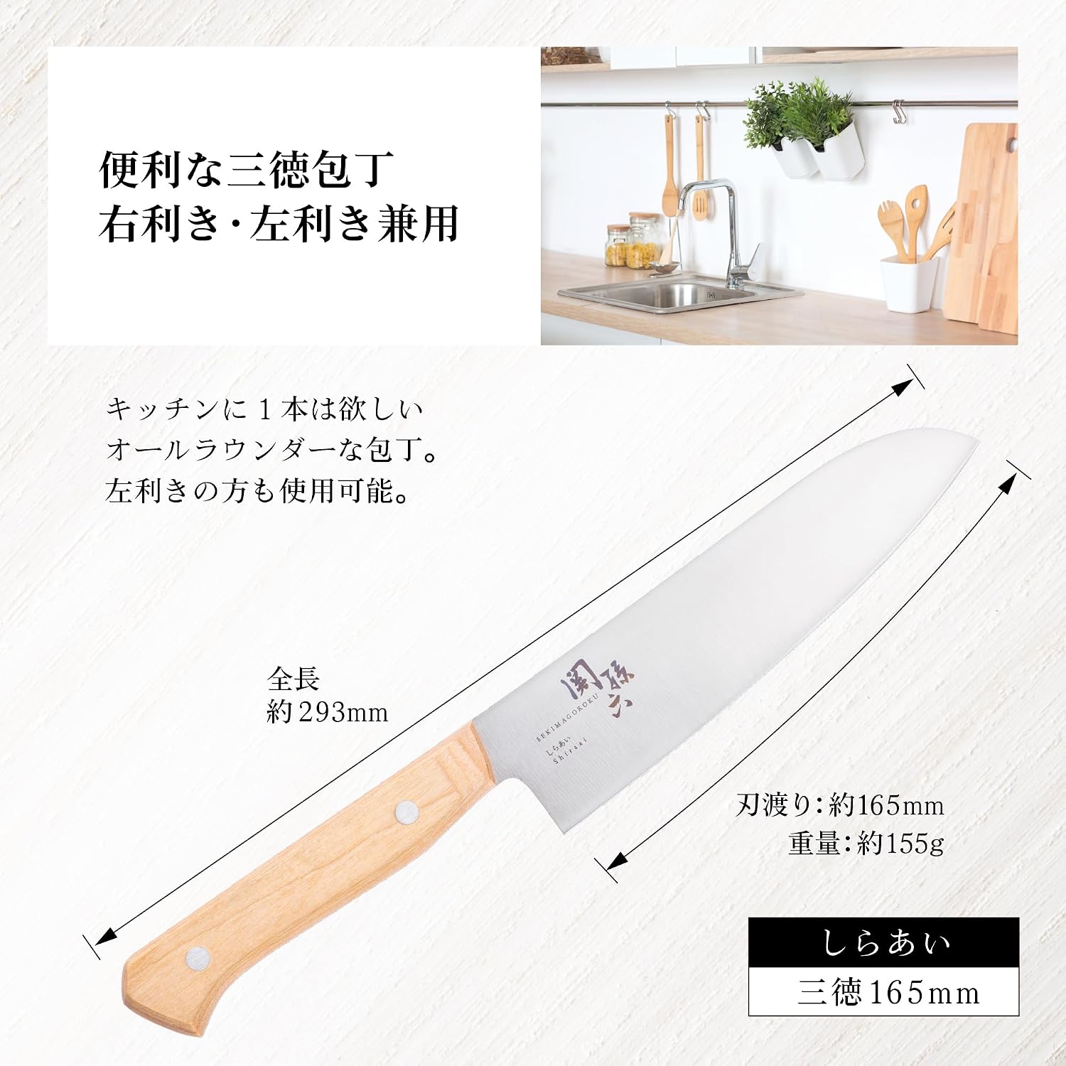 🔥🔥【日本製《關孫六》白相 165mm 雙刃三德包丁】