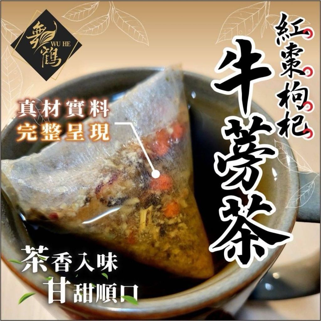 【預訂】台灣紅棗枸杞牛蒡茶 (1袋10包)