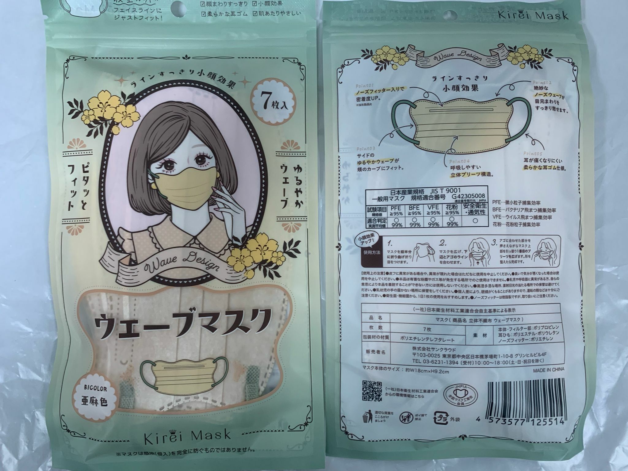 日本直送 Kirei Mask 波浪面罩 7枚入 - 1包 - 現貨