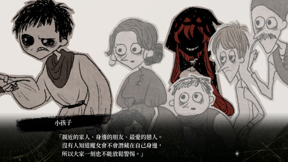 [現貨][乙女] NS even if TEMPEST 黃昏中魔女如是說 中文版