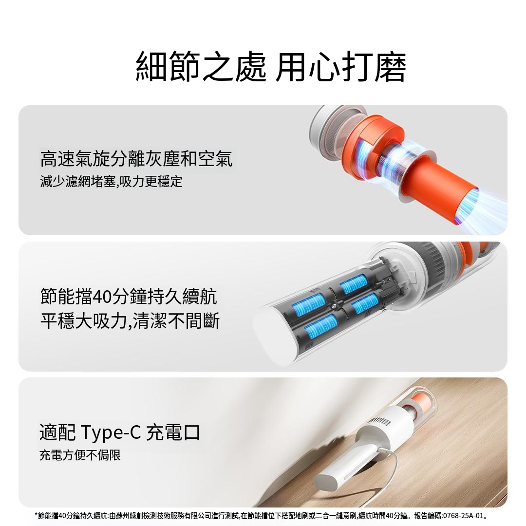 小米 - 米家輕量吸塵器 E204