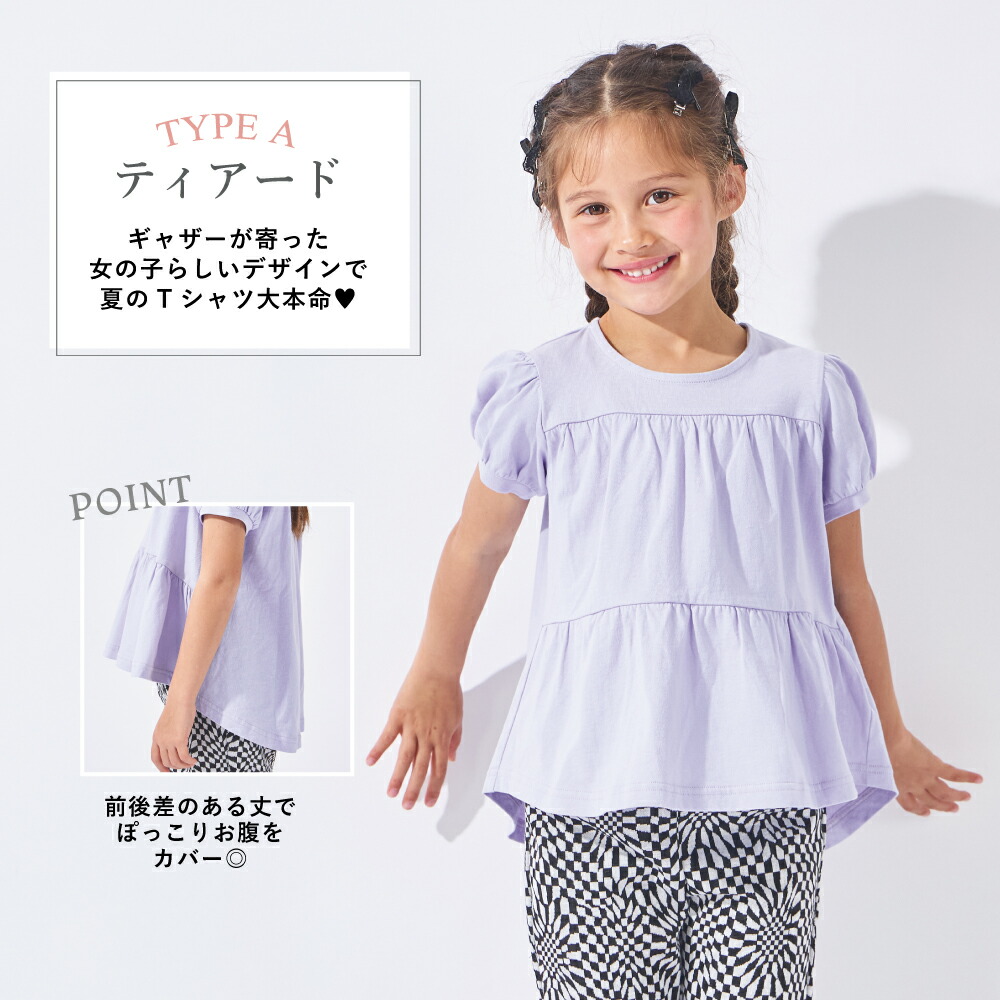 🆕【⭐訂購⭐】🌀 🇯🇵 日本直送 純棉 荷葉邊 短袖T恤［10款選］🌀 [ELDA-0193][260521]