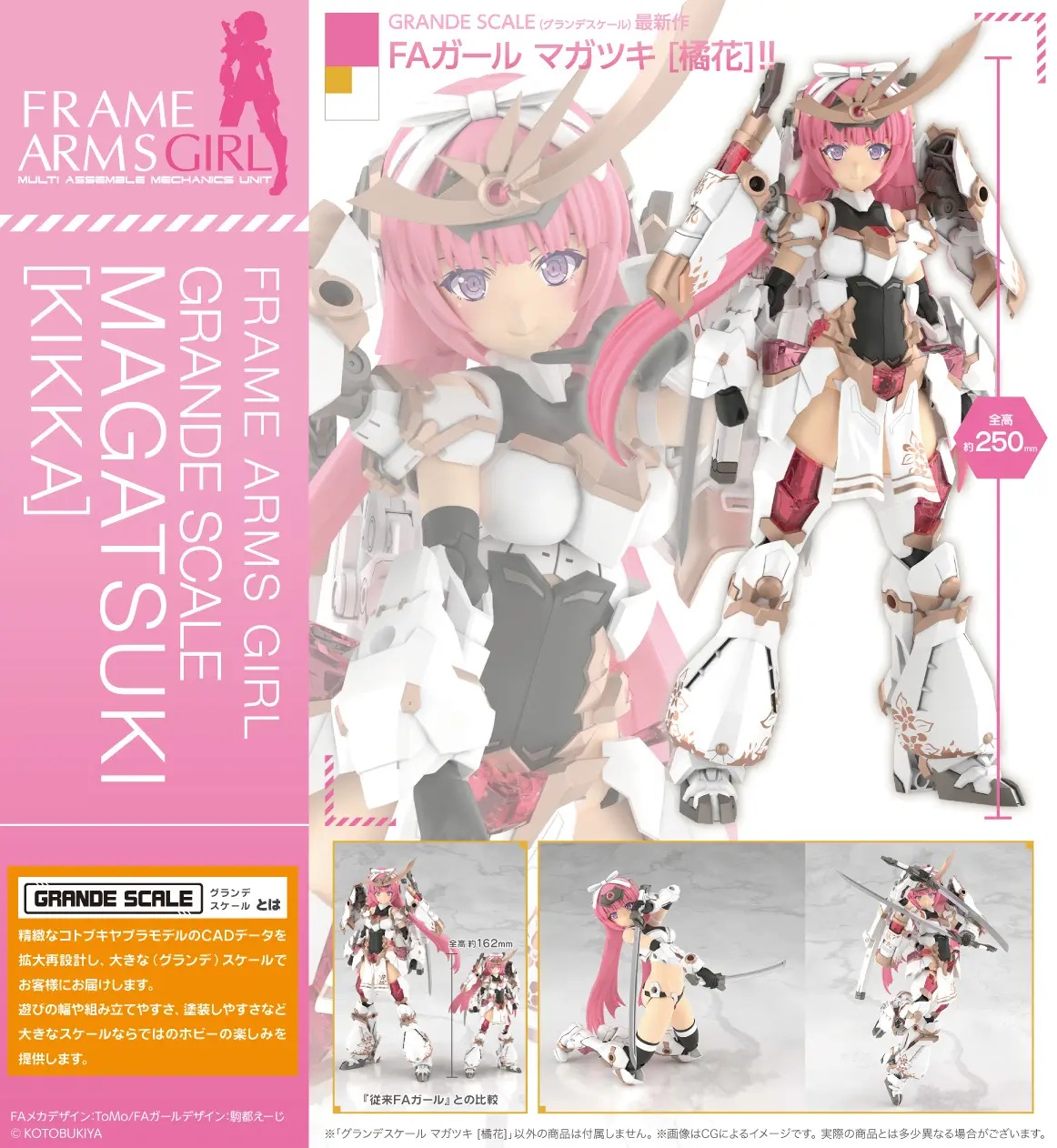 Frame Arms Girl Grande Scale Magatsuki [Kikka]