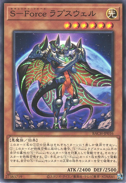 BACH-JP016 S-Force 拉普斯威爾