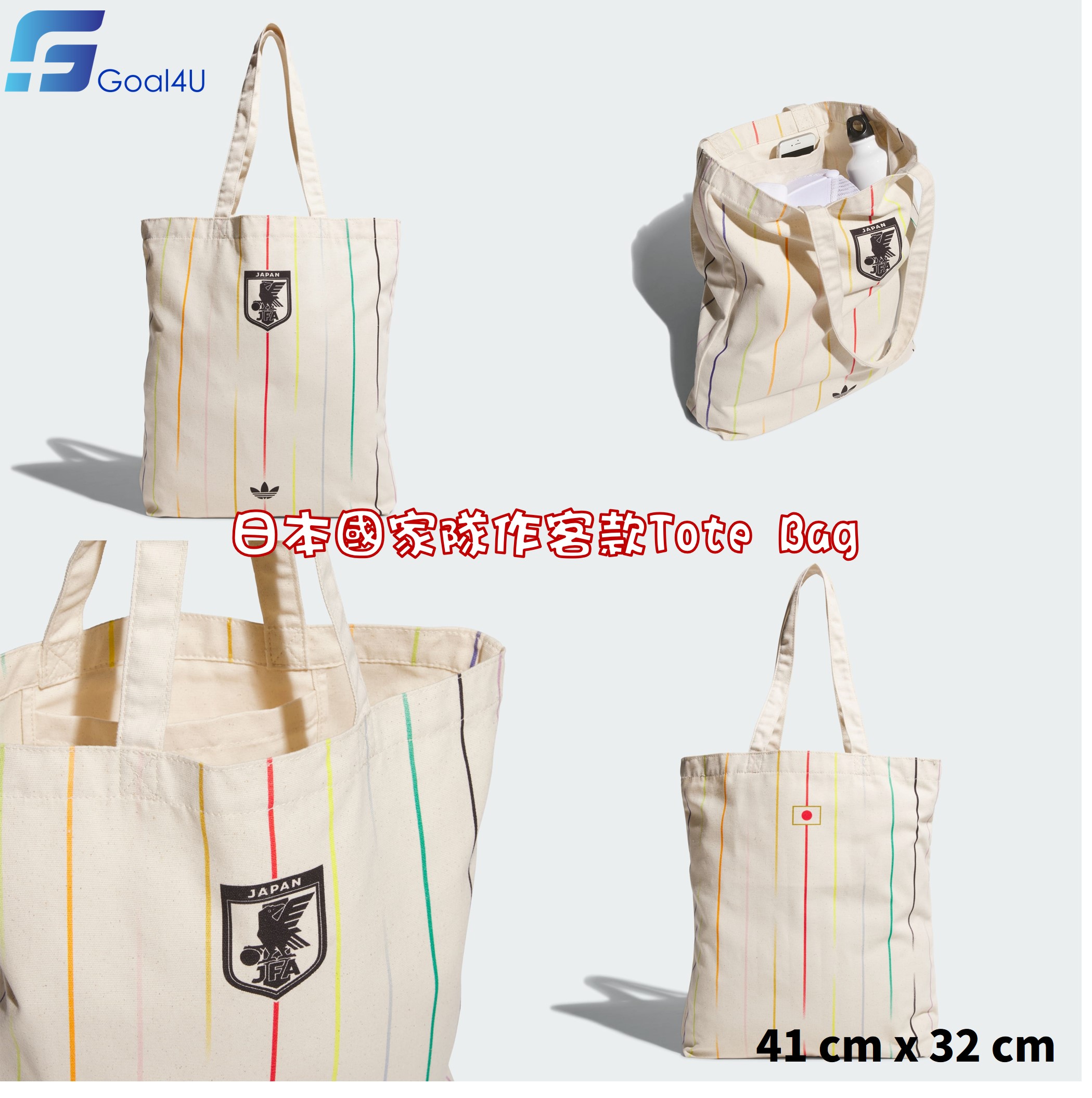 Adidas Japan 日本國家隊作客主題帆布手提袋 KC0758