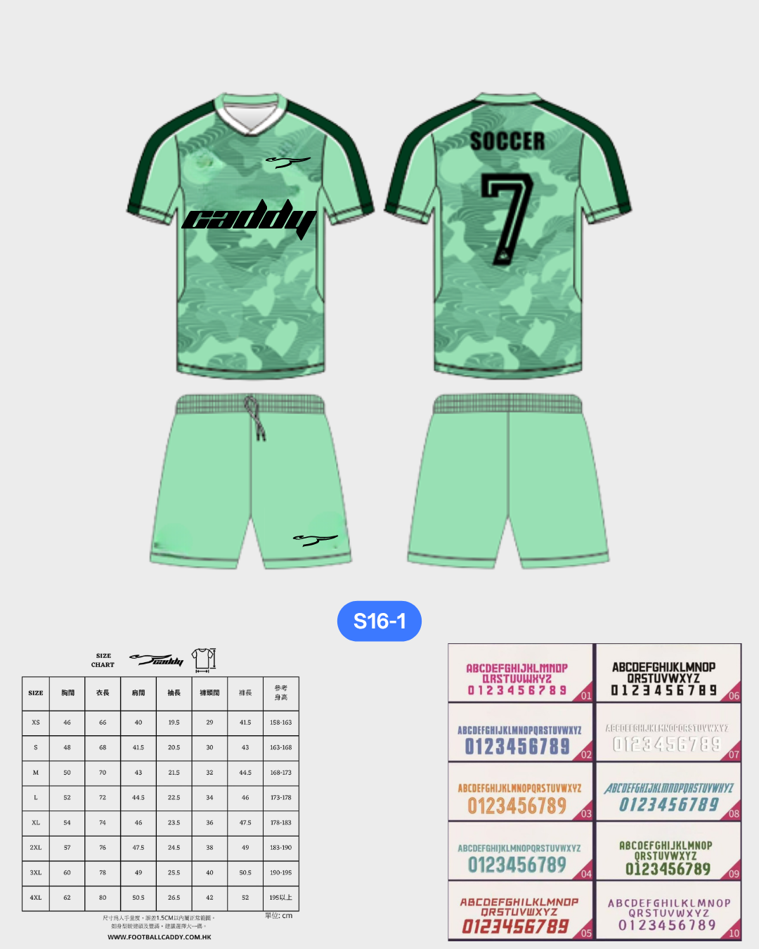 CADDY 球隊球衣訂製服務｜踢波人為踢波人而設 | 綠色