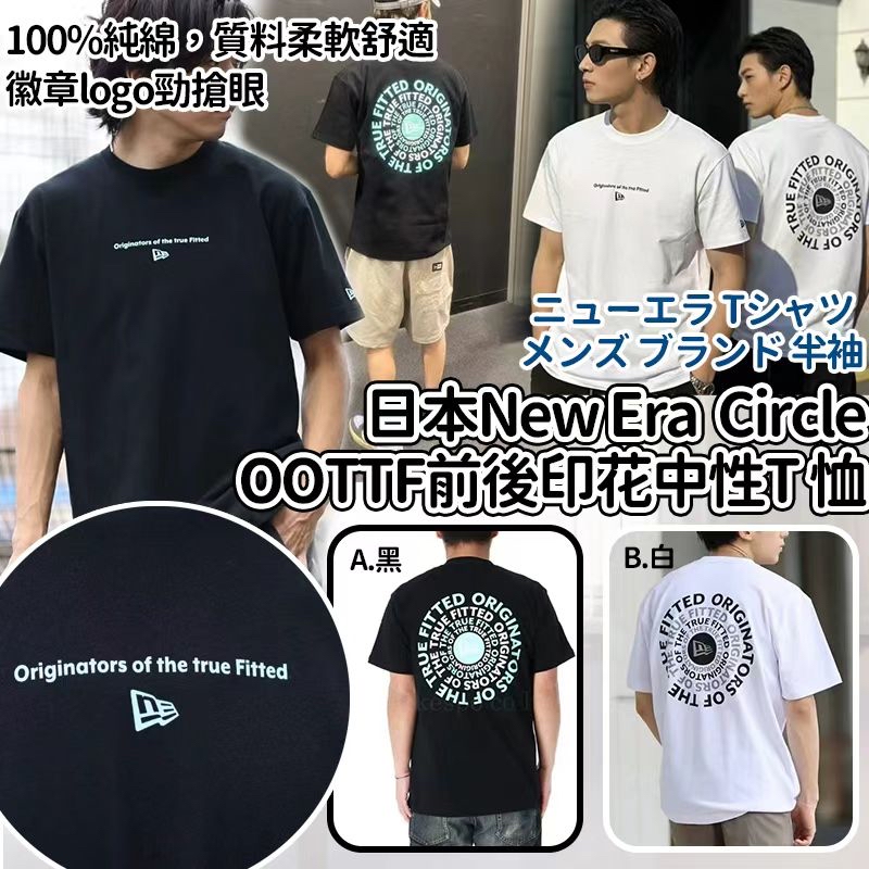 日本New Era Circle OOTTF前後印花中性TEE