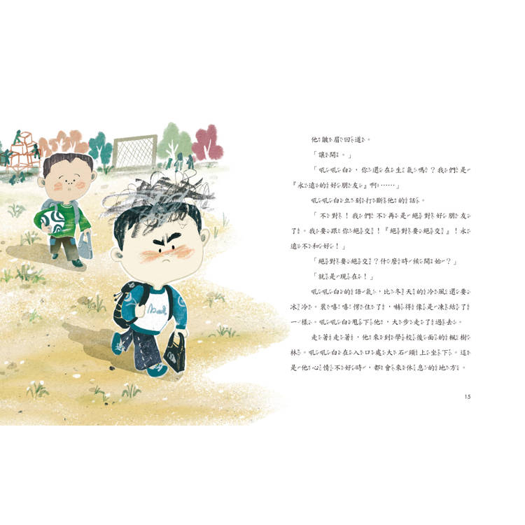 🔸預購貨品🔸心靈蛤蟆藥局：培養SEL 情緒素養的優質兒童讀物（讀者5星好評推薦！）