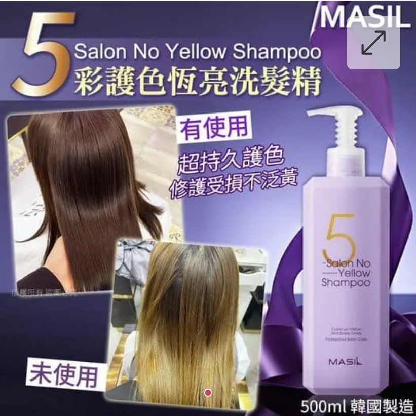 $85支.2支或以上:$75支.韓國 MASIL 5彩護色恆亮洗髮精 500ml