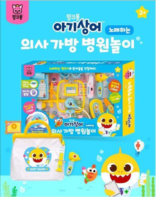 Baby Shark 醫生玩具箱🦷守護全家健康嘅小小醫生登場！