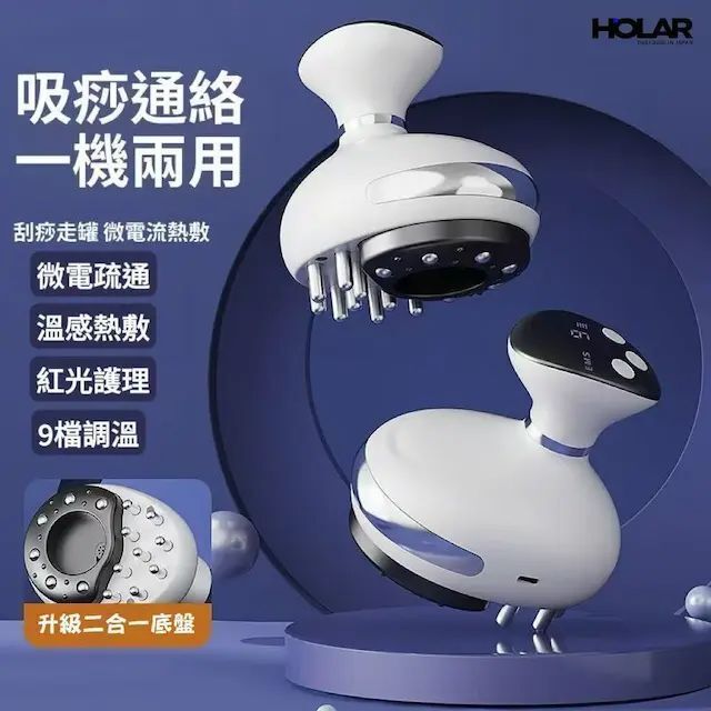 HOLAR - 微電流電動刮痧儀 經絡儀 全身通用肩頸疏通拔罐器 背部按摩神器