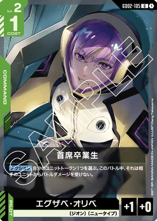 Gundam TCG Card Game - GD02-105 (U) Valedictorian 